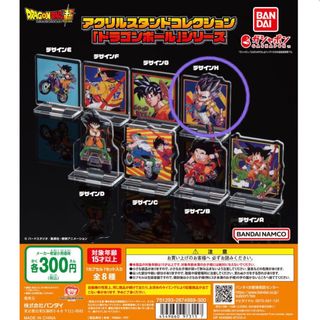 5ページ目   ドラゴンボール おもちゃ/ぬいぐるみの通販 4,点以上