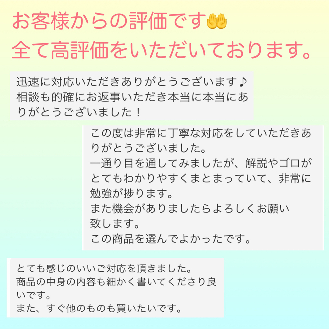 USB版108回〜97回薬剤師国家試験　ゴロ解答解説をオレンジペンで記入参考書 エンタメ/ホビーの本(資格/検定)の商品写真