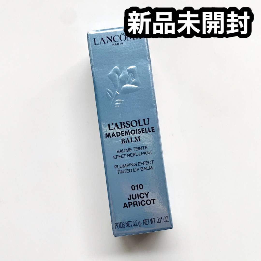 LANCOME(ランコム)の新品✴︎ランコム ラプソリュ マドモワゼルバーム 010 フレッシュアプリコット コスメ/美容のベースメイク/化粧品(口紅)の商品写真