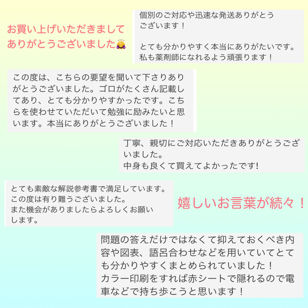 USB版108回〜104回薬剤師国家試験　ゴロ解答解説をオレンジペンで記入参考書 エンタメ/ホビーの本(資格/検定)の商品写真