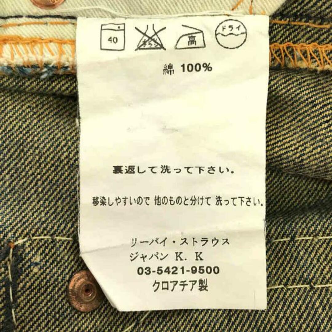 Levi's red / リーバイスレッド | 01M F02 立体裁断 デニム Levi's red / リーバイスレッド | 01M F02 立体裁断 デニム