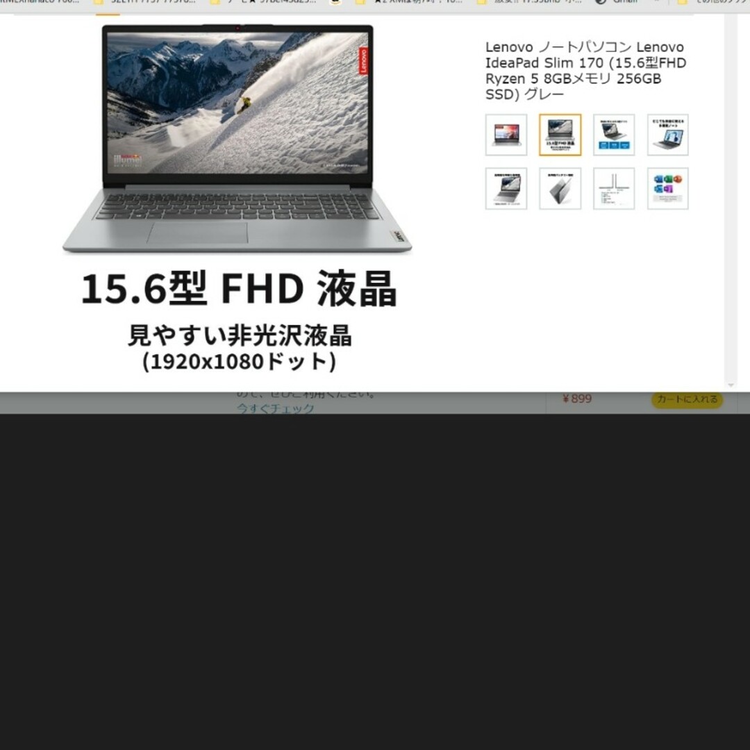 #新品　未開封　IdeaPad Slim 170 AMD Ryzen 5