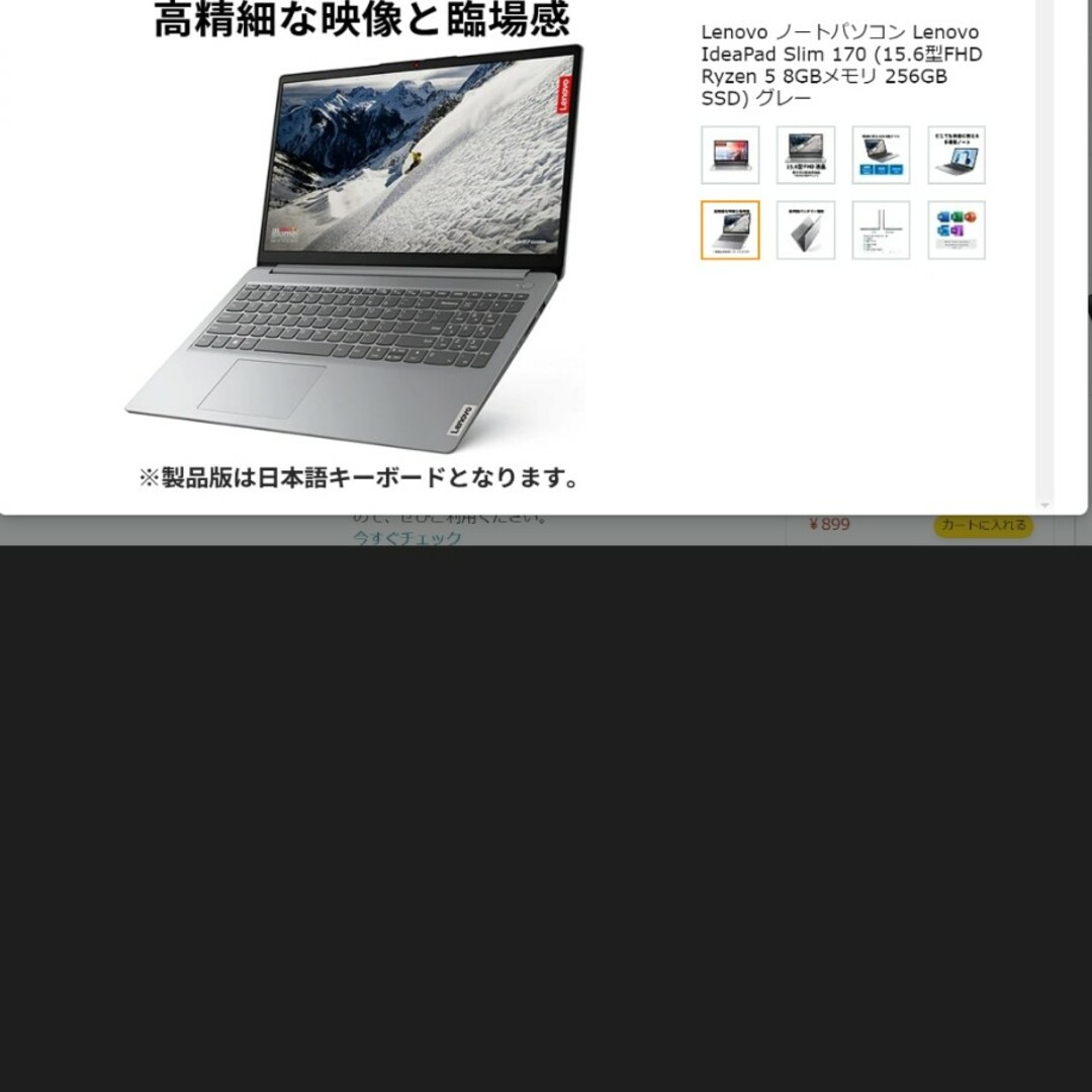 #新品　未開封　IdeaPad Slim 170 AMD Ryzen 5