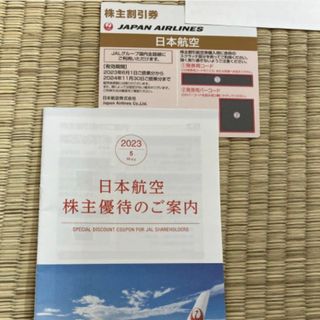 ジャル(ニホンコウクウ)(JAL(日本航空))のJAL 株主優待券 株主割引券　日本航空 海外旅行商品　国内旅行商品　割引券付(その他)