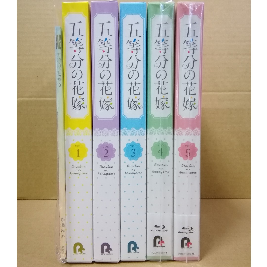 五等分の花嫁 0巻付 ブルーレイ全巻セット - アニメ
