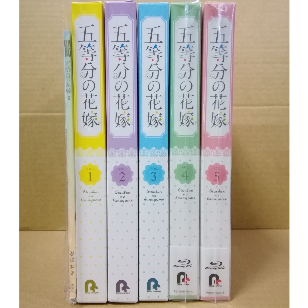 五等分の花嫁　0巻付　ブルーレイ全巻セットエンタメ/ホビー