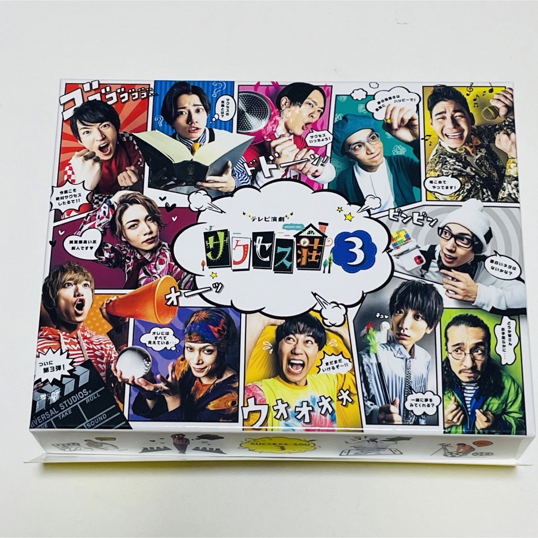 サクセス荘3 Blu-ray BOX - DVD/ブルーレイ