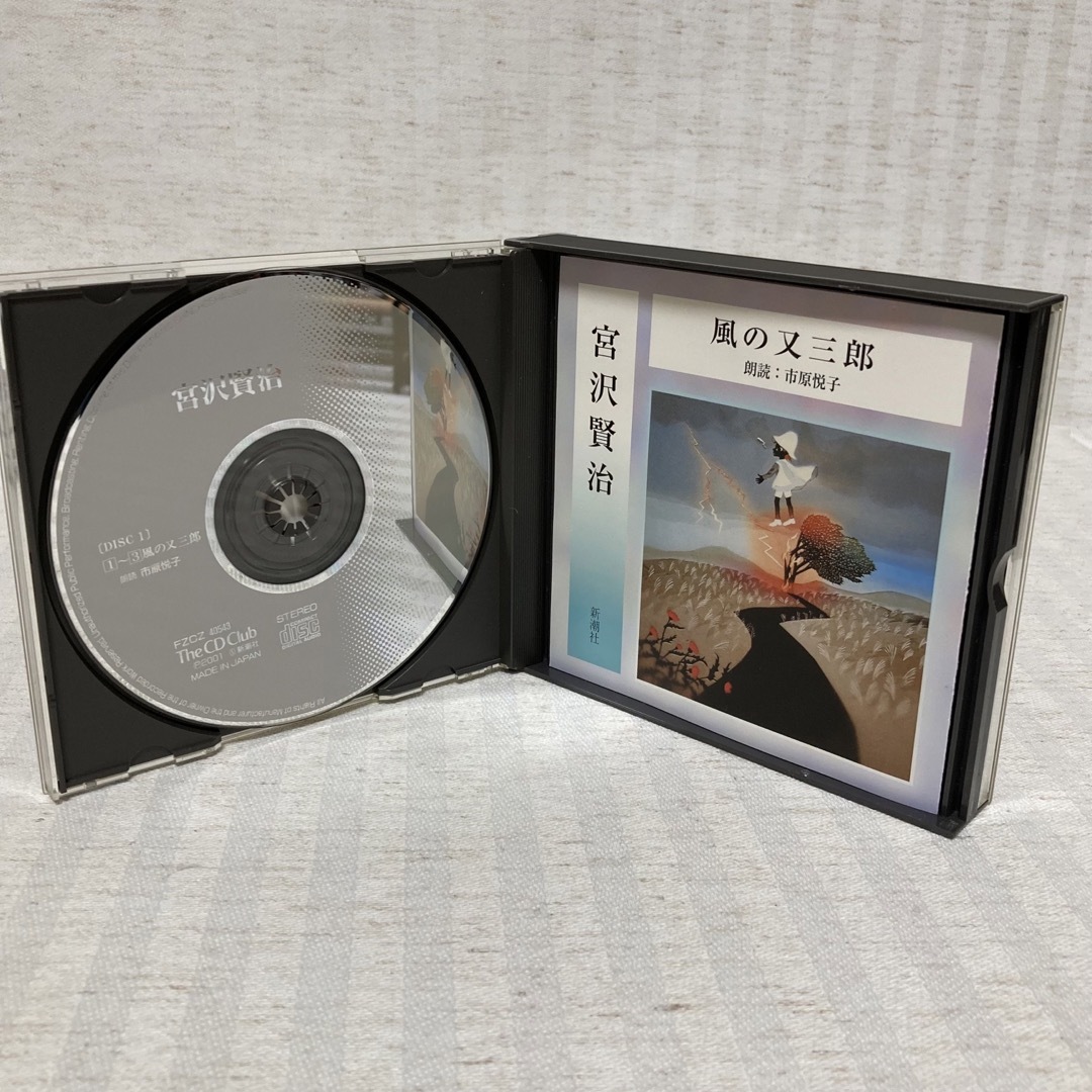 CD2枚組　朗読CD 『風の又三郎』宮沢賢治　 朗読：市原悦子　新潮社 エンタメ/ホビーのCD(朗読)の商品写真