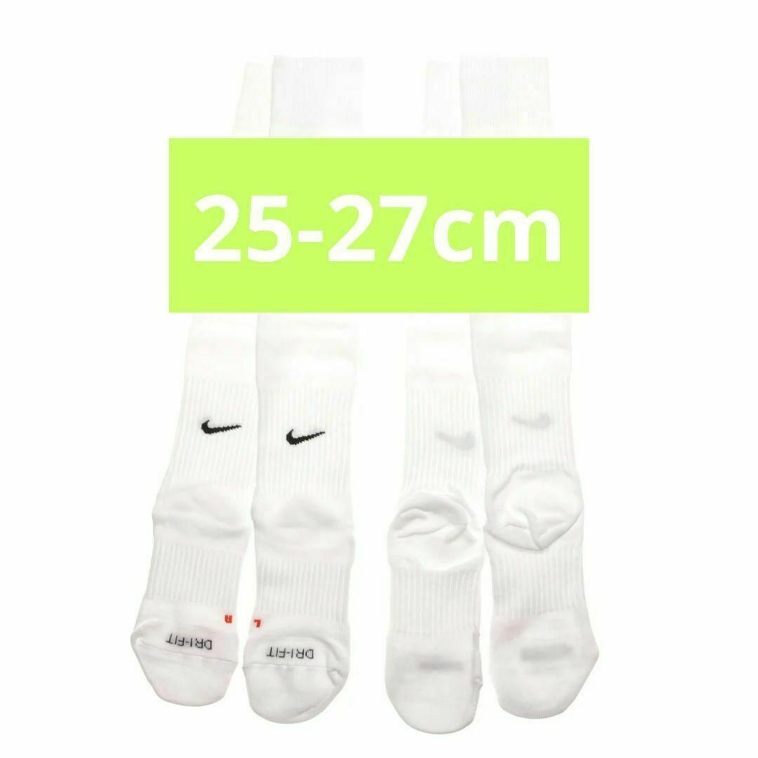 NIKE(ナイキ)のNIKE　サッカーソックス　25～27cm　ジュニア　白　2足セット スポーツ/アウトドアのサッカー/フットサル(その他)の商品写真