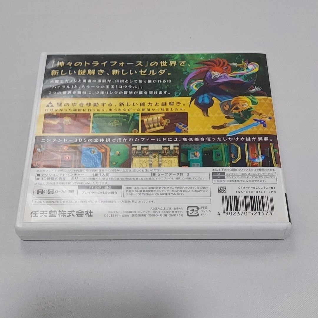 ニンテンドー3DS(ニンテンドー3DS)の【中古】ゼルダの伝説 神々のトライフォース2 3DS エンタメ/ホビーのゲームソフト/ゲーム機本体(携帯用ゲームソフト)の商品写真