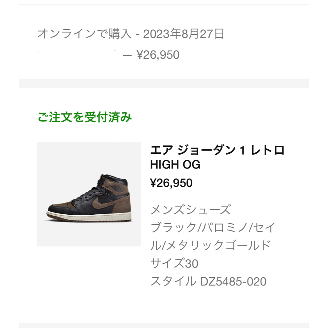 スニーカー Air Jordan 1 Retro High OG Palomino 30.0