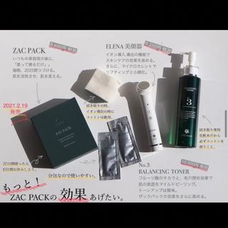 ZAC skin care 20日間プログラム　ザックパックとエレナ