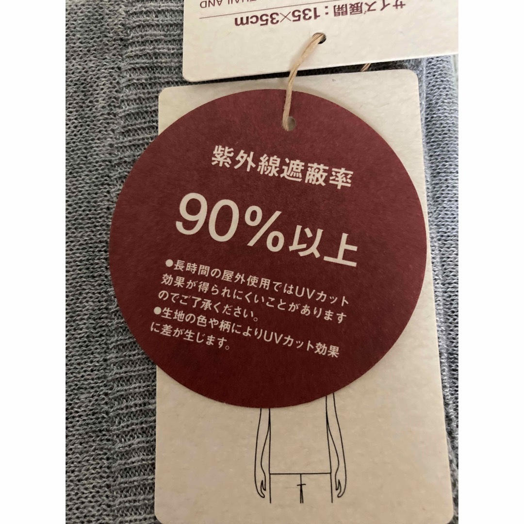 MUJI (無印良品)(ムジルシリョウヒン)の新品　無印良品 ボレロ UVカット 強燃 ライトグレー レディースのトップス(ボレロ)の商品写真