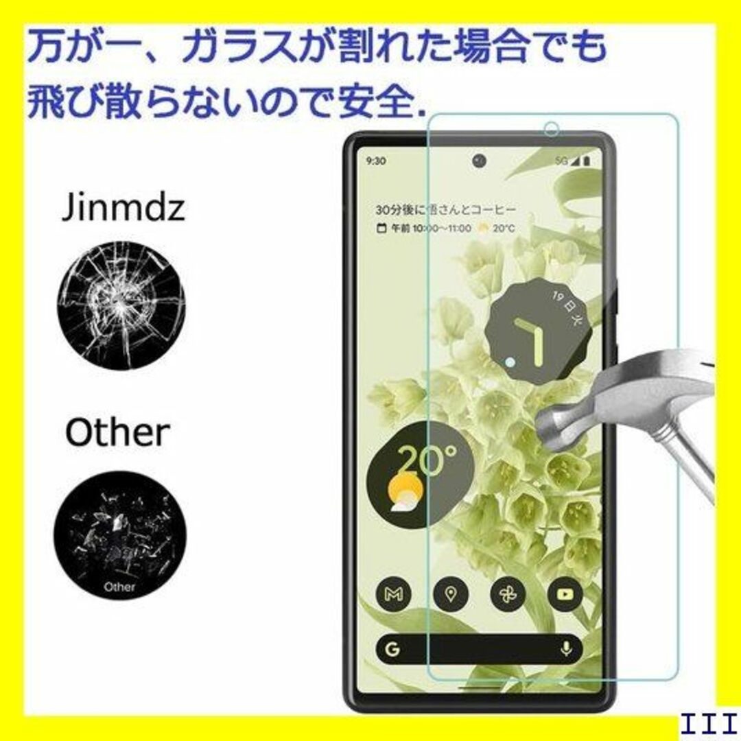 ３ 2枚セット Google Pixel 6 ガラスフィル el6 対応 759 スマホ/家電/カメラのスマホアクセサリー(モバイルケース/カバー)の商品写真