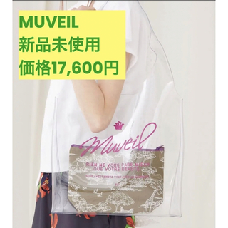 ミュベール(MUVEIL)の新品♡MUVEIL♡ポーチ付きアニマルバック♡(トートバッグ)