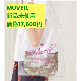 ミュベール(MUVEIL)の新品♡MUVEIL♡ポーチ付きアニマルバック♡(トートバッグ)