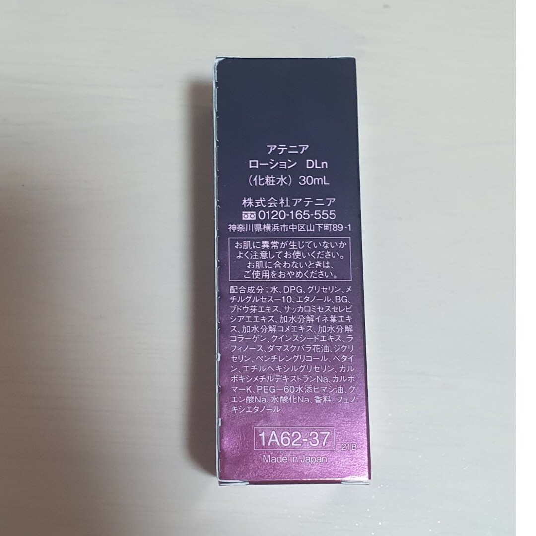 Attenir(アテニア)のアテニア　ドレスリフト　ローション　30ml コスメ/美容のキット/セット(サンプル/トライアルキット)の商品写真