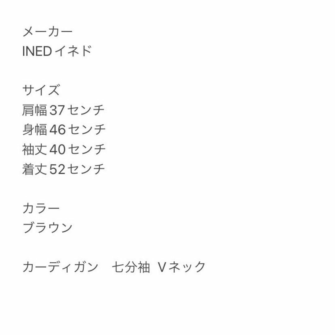 INED イネド M カーディガン 七分袖 Vネック 春秋 ブラウン カジュアル