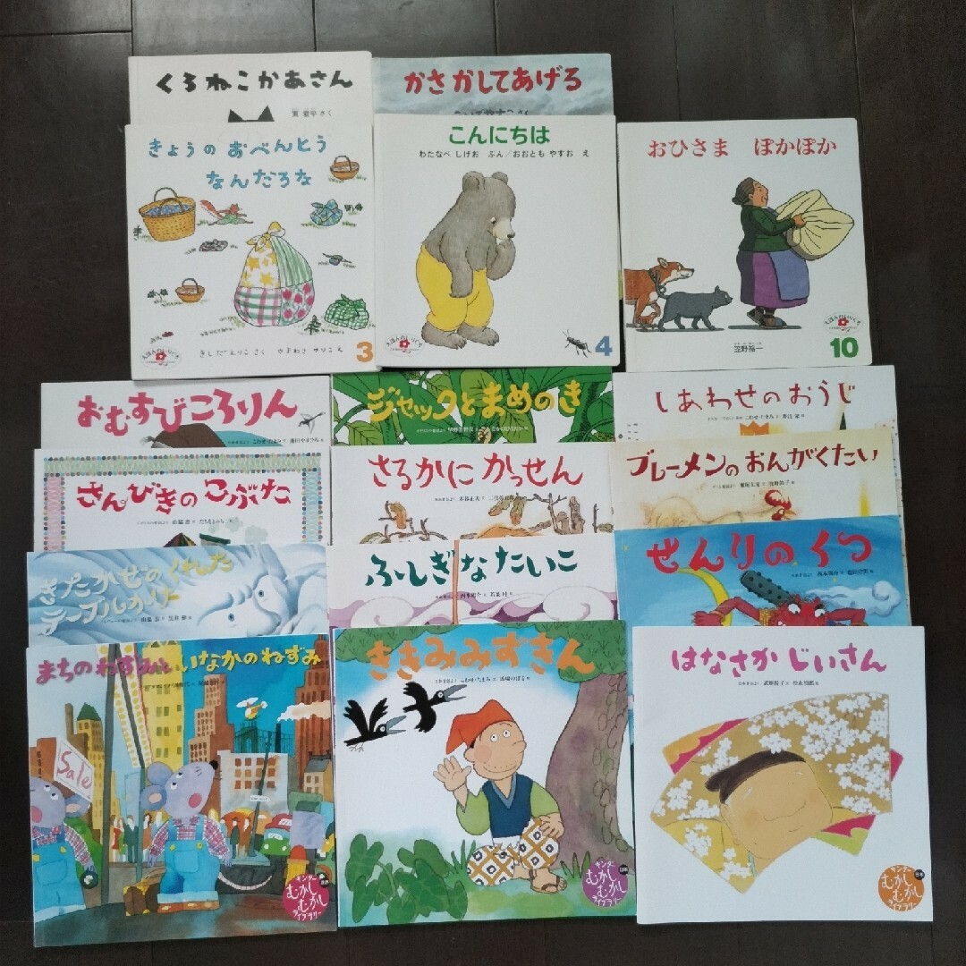 月刊絵本「こどものとも」「かがくのとも」41冊セット