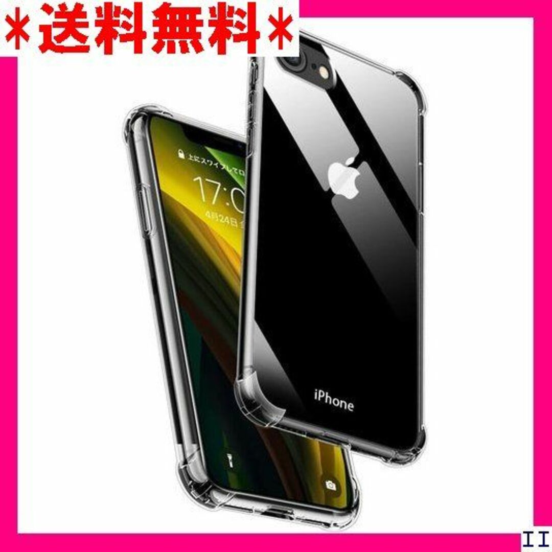 ２ iphone 6s ケース/phone 6 ケース 透 K08-22 221 スマホ/家電/カメラのスマホアクセサリー(モバイルケース/カバー)の商品写真