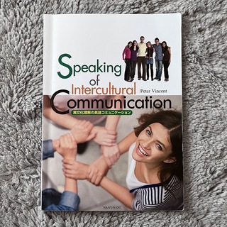 Speaking Intercultural Communication (語学/参考書)