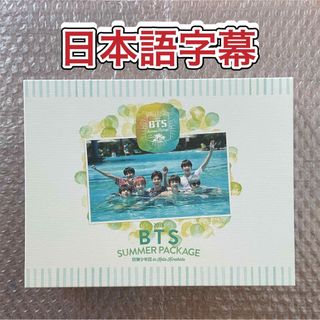 ボウダンショウネンダン(防弾少年団(BTS))のBTS サマパケ summer package 2015 日本語字幕　美品(K-POP/アジア)