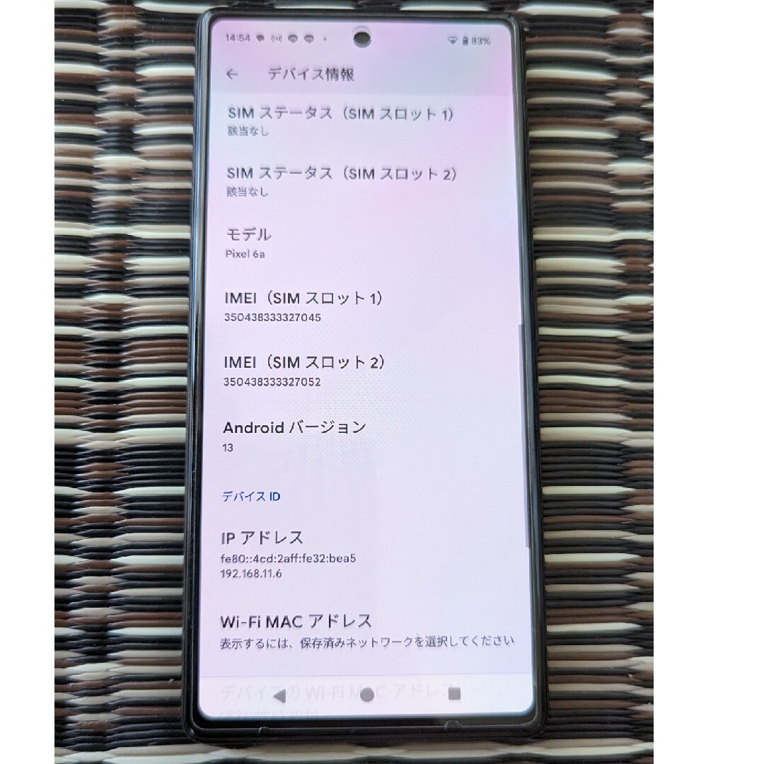 ●【極美品】Google Pixel 6a 128GB フルセット● スマホ/家電/カメラのスマートフォン/携帯電話(スマートフォン本体)の商品写真