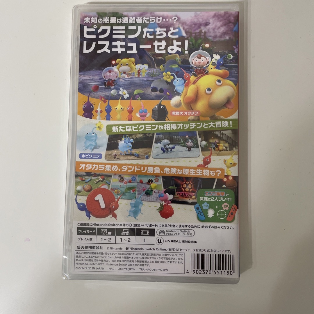 ピクミン4 Nintendo Switch ゲームソフト 1