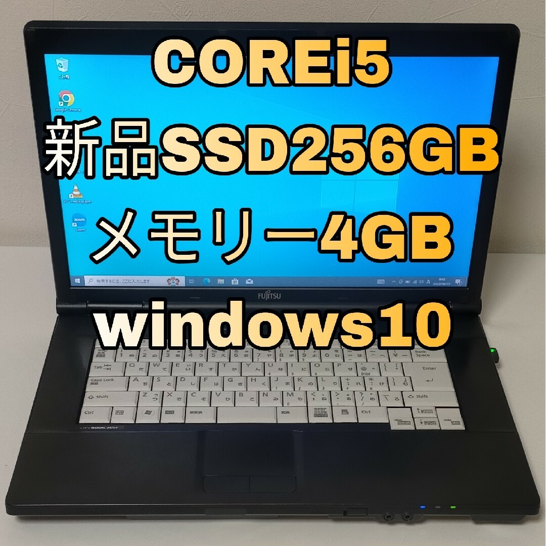 ①ノートパソコン LIFEBOOK A572/F アダプター付き