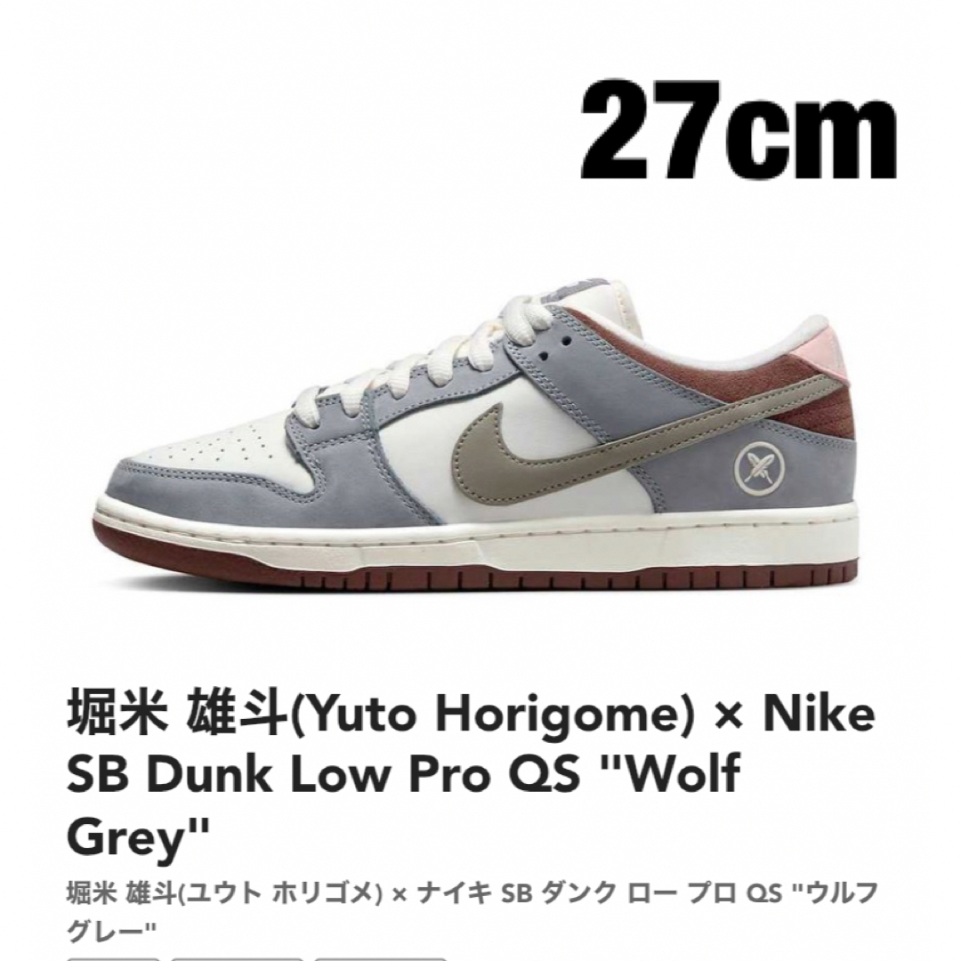 NIKE DUNK LOW 27cm WOLF GRE