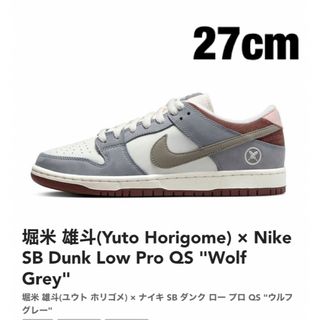 ナイキ(NIKE)のYuto Horigome × Nike SB Dunk Low Pro QS(スニーカー)