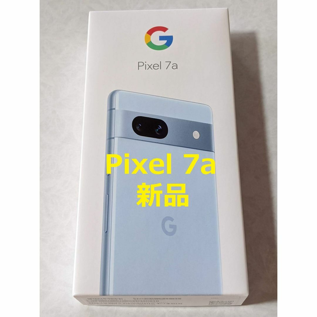 【当日発送可能／新品】Google Pixel 7a ブルー【完全SIMフリー】