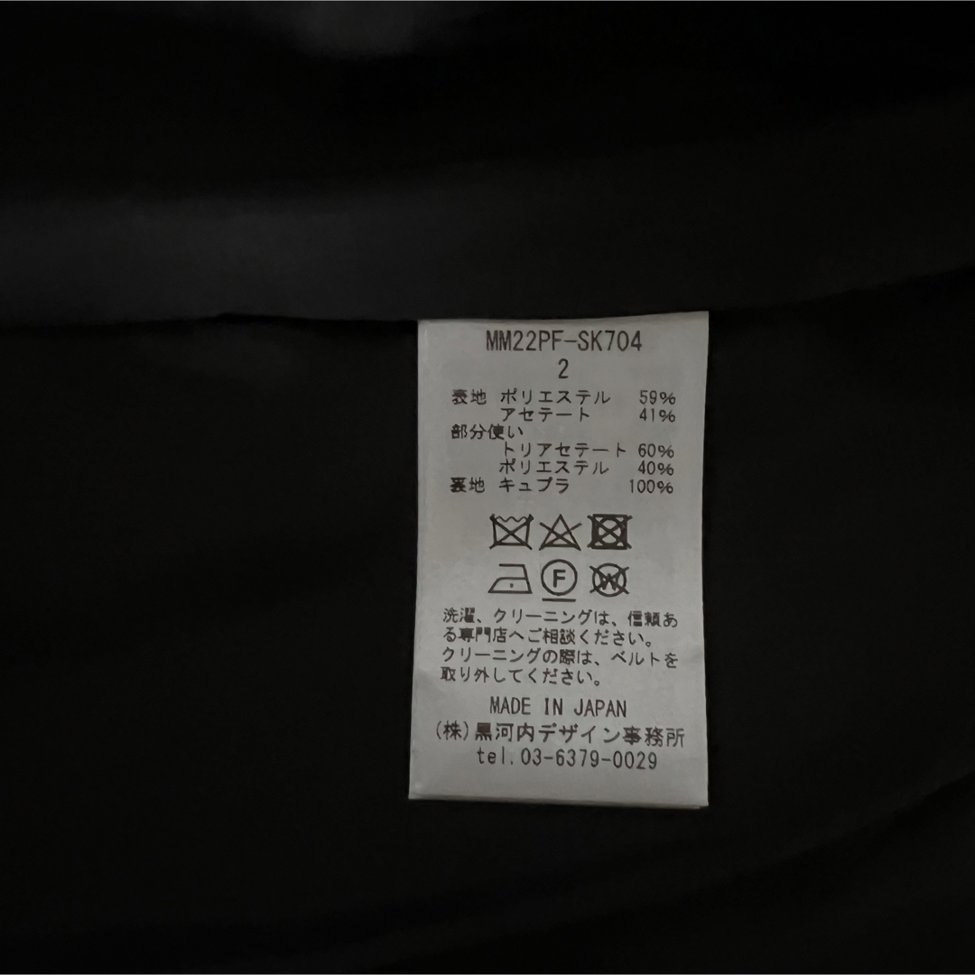 mame(マメ)のMame Kurogouchiマメ クロゴウチ花柄ジャガードスカートblack レディースのスカート(ロングスカート)の商品写真