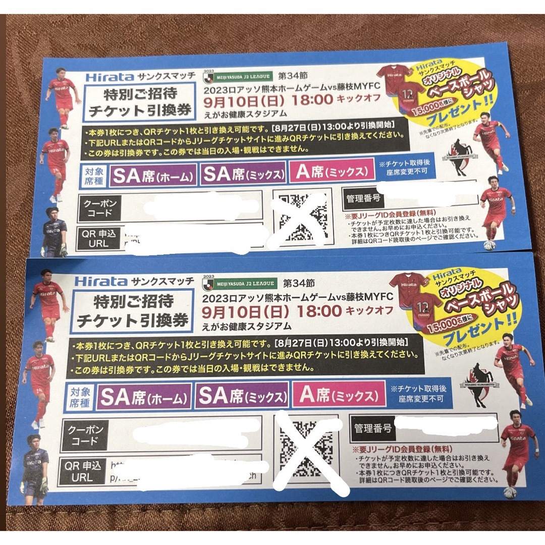 ロアッソ熊本 チケット チケットのスポーツ(サッカー)の商品写真