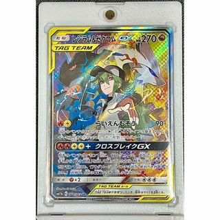 ポケモン - レシラム&ゼクロムGX SA SR ポケモンカード ドリーム