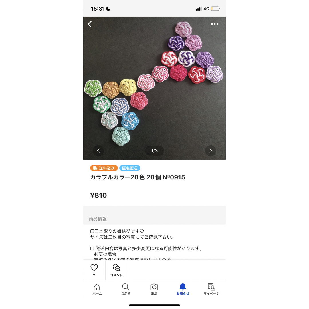 専用ページ】はみ様の通販 by あやごん's shop|ラクマ