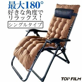 リクライニングチェア  折りたたみ 軽量 キャンプ アウトドア  (シングル)(その他)