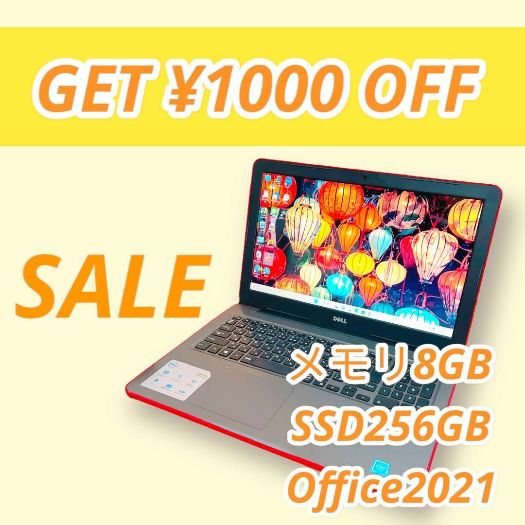 新品SSD❤️8GB✨ Office付⭐️カメラ付❣️DELL赤ノートパソコン-