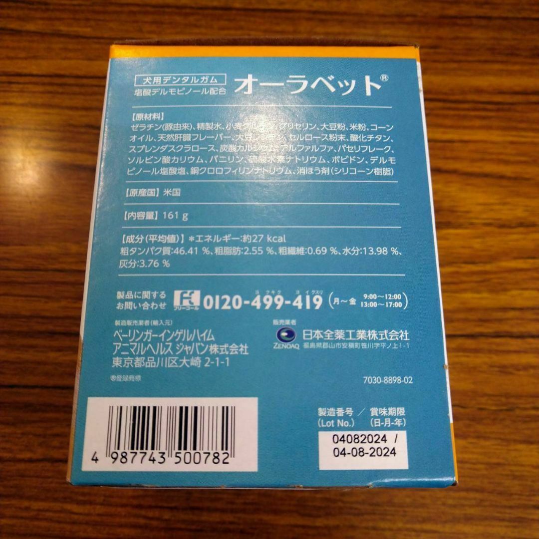 オーラベット XS 4箱（56本）