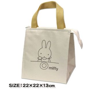 ミッフィー(miffy)のミッフィー 保冷ランチバッグ アルミ 弁当箱 miffy ランチトート(キャラクターグッズ)