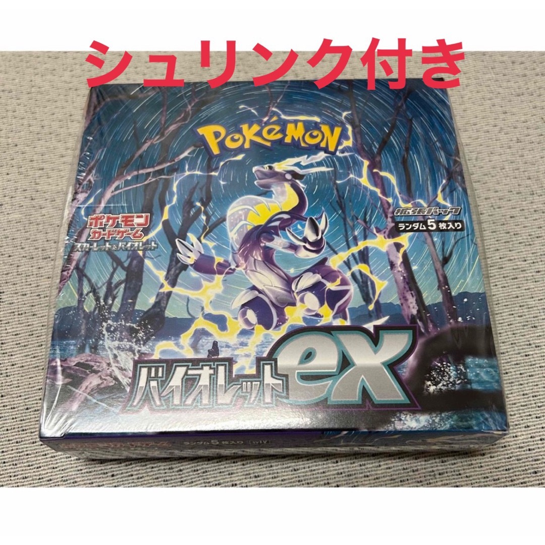 ポケモンカード バイオレットex 1ボックス　シュリンク付