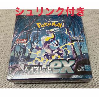 ポケモン(ポケモン)のポケモンカード バイオレットex 1ボックス　シュリンク付(Box/デッキ/パック)