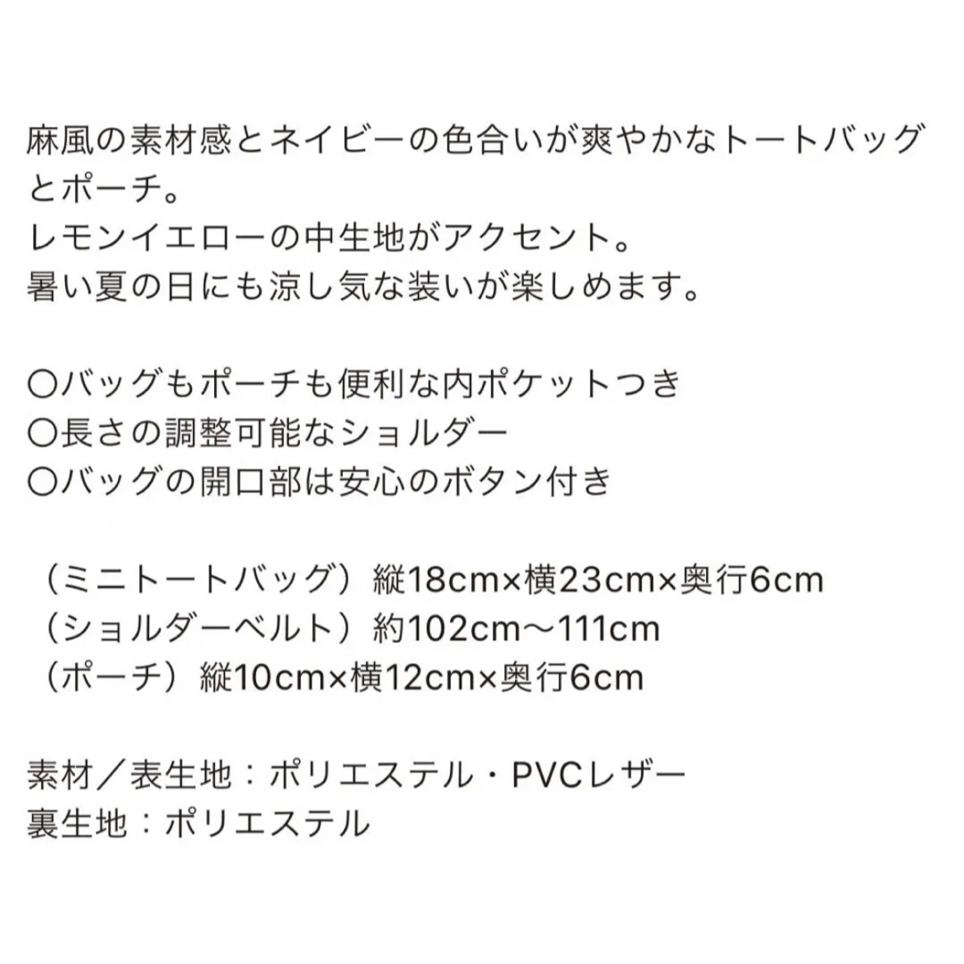 COVERMARK(カバーマーク)の【非売品】カバーマークオリジナル 2WAY ミニトートバッグ ポーチセット エンタメ/ホビーのコレクション(ノベルティグッズ)の商品写真