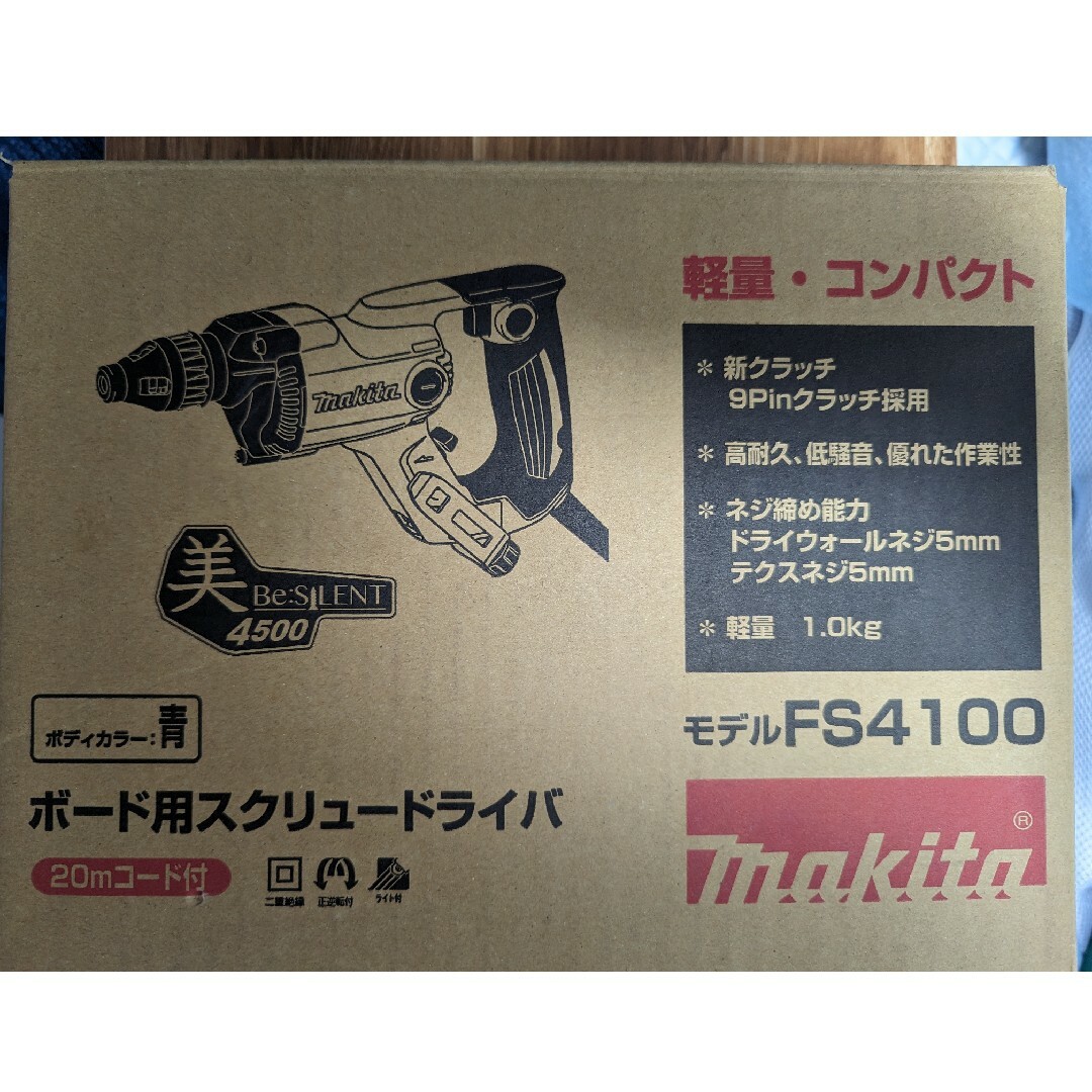 マキタ(Makita) ボード用スクリュードライバ FS4100 - 工具/メンテナンス