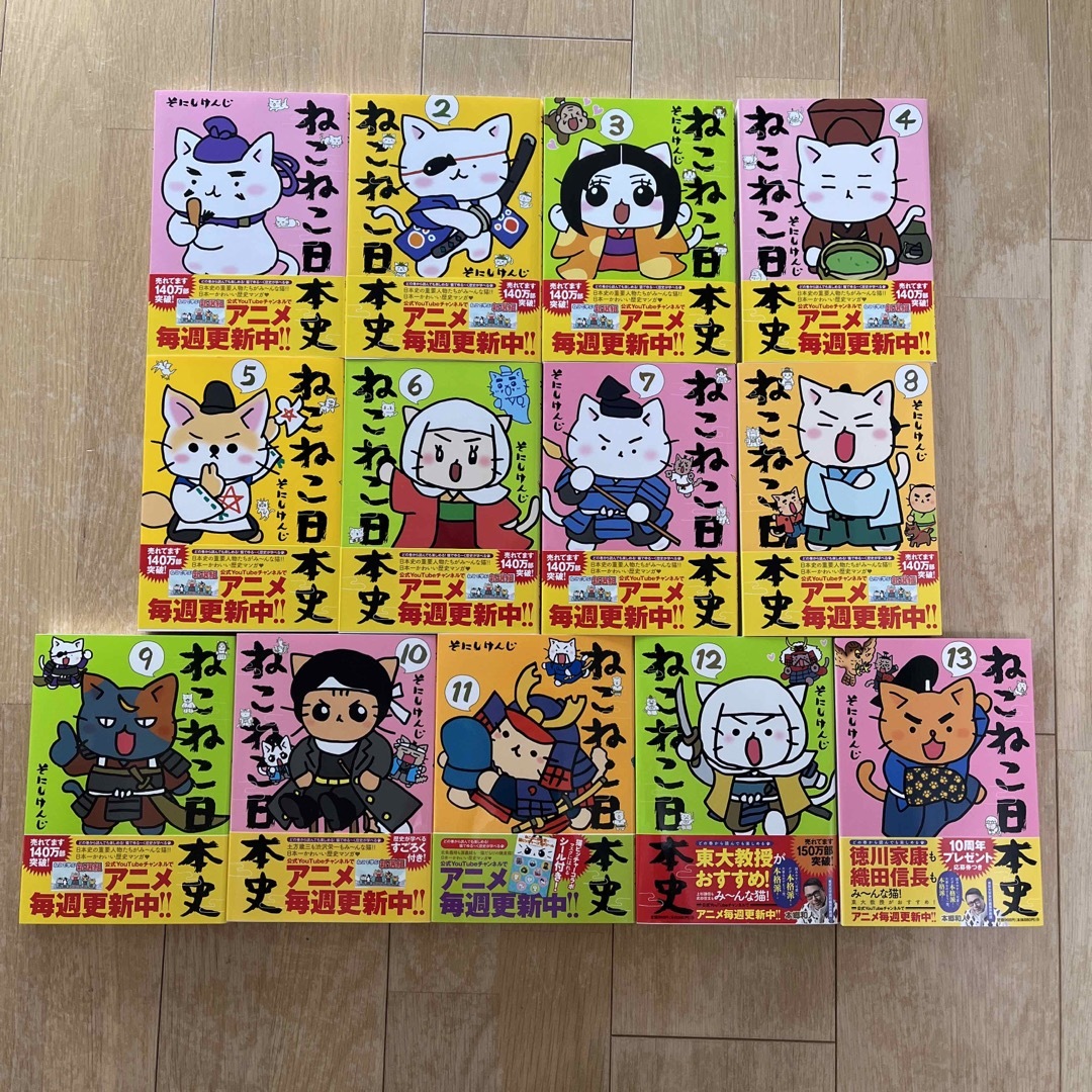 ねこねこ日本史 漫画全巻セット 最新刊 - 全巻セット ねこねこ日本史 漫画全巻セット 最新刊 - 全巻セット