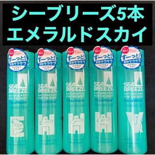 シーブリーズ(SEA BREEZE)のシーブリーズ デオドラントウォーター エメラルドスカイ 160mL × 5本(制汗/デオドラント剤)