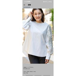 美品 トレフルプラスワンTREFLE +1 お袖ホイップブラウス長袖