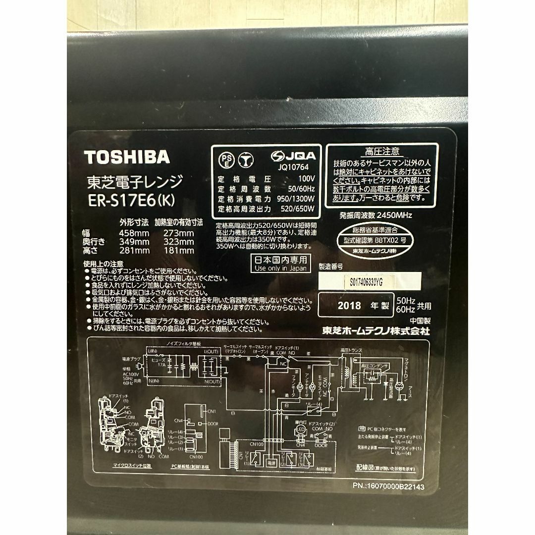 A3595　東芝　電子レンジ2018年製　一人暮らし　生活家電