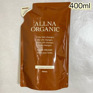 オルナオーガニック(ALLNA ORGANIC)のALLNA ORGANIC シャンプー　スムース　詰替用　400ml (シャンプー)