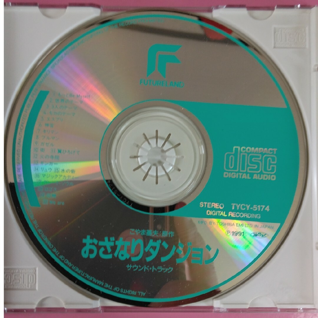 音楽CD　おざなりダンジョン